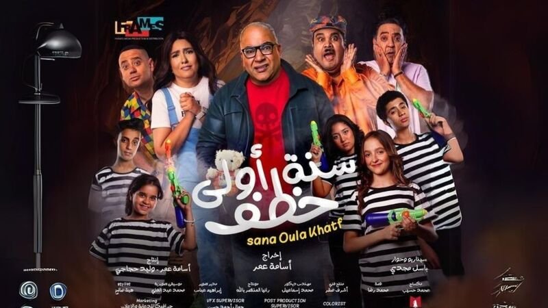 سنة اولى خطف