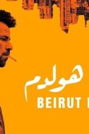 بيروت هولدم