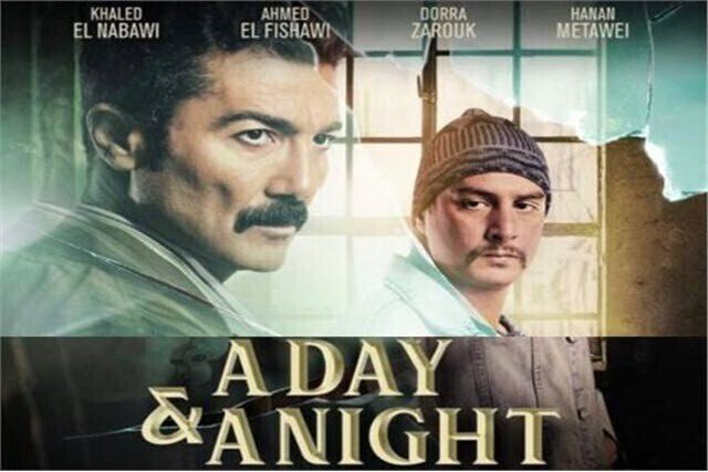 في يوم وليلة