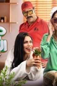 جروب الماميز